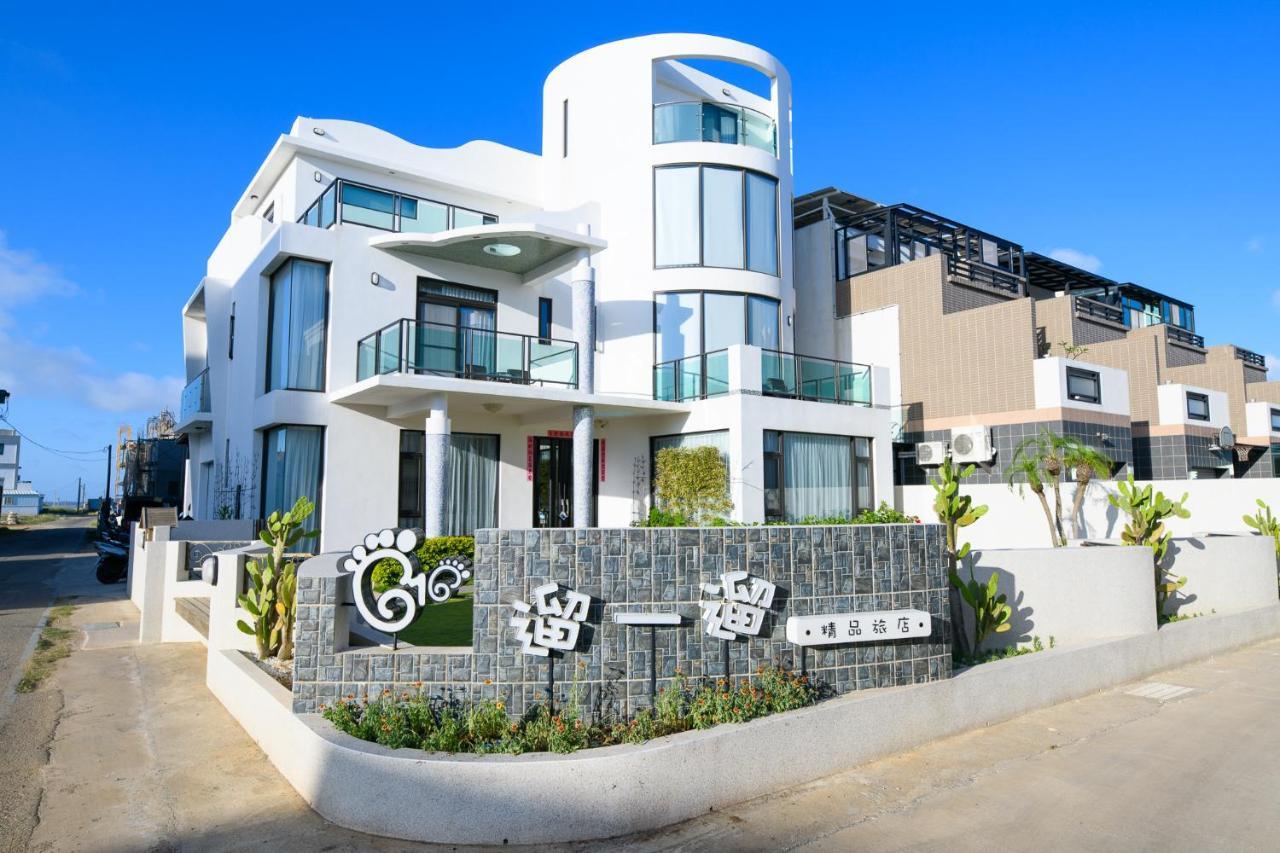 澎湖遛一遛旅店 Apartment Magong Bagian luar foto